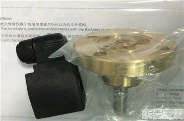 開(kāi)利螺桿機(jī)供油電磁閥8TB0884